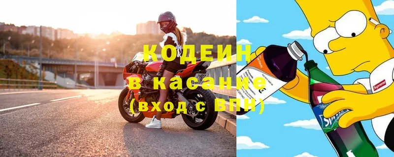 это клад  Копейск  Codein Purple Drank 