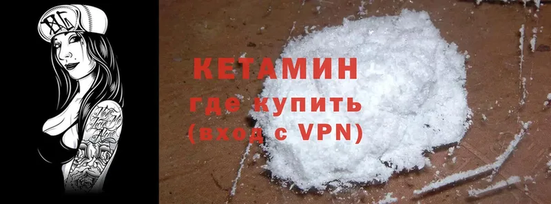 КЕТАМИН ketamine  где купить наркоту  Копейск 