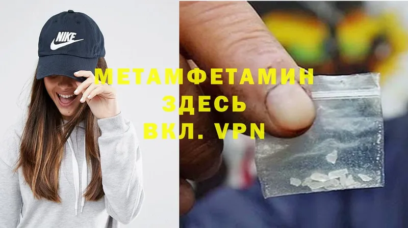 Первитин Methamphetamine  Копейск 